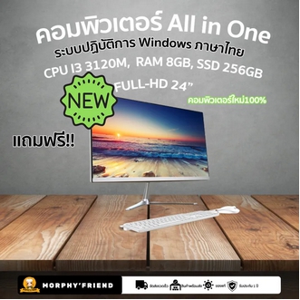 i5 เครื่อง All-in-One 24 นิ้ว 4GB RAM 256GB SSD ดีไซน์บางเซียม เพื่อการประหยัดพลังงานและการปกป้องสิ่งแวดล้อม รูปที่ 1