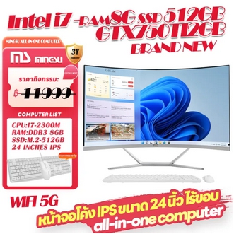 MS Intel Core i3 i5 i7- i7 หน่วยความจำ 16G Solid State 512G การ์ดจอ GTX750TI2G 24 นิ้วบางเฉียบ All In One PC / เกมคอมพิวเตอร์เดสก์ท็อป/NOUSED/一体机电脑 รูปที่ 1