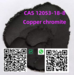 รูปย่อ CAS 12053-18-8 Copper chromite รูปที่3