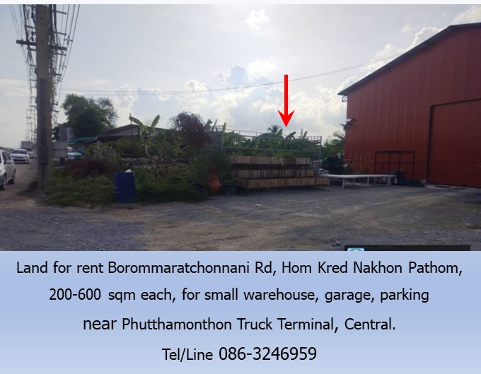 ให้เช่าที่ดิน 3 แปลงเล็ก ถ.บรมราชชนนี หอมเกร็ด นครปฐม 200-600 ตรม. ทำโกดังเล็ก, ศูนย์กระจายสินค้า, อู่, ที่จอดรถ ใกล้ สถานีขนส่งสินค้าพุทธมณฑล, เซ็นทรัล       รูปที่ 7