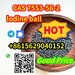 รูปย่อ CAS 7553-56-2 lodine ball Whatsapp+447394494093 รูปที่1