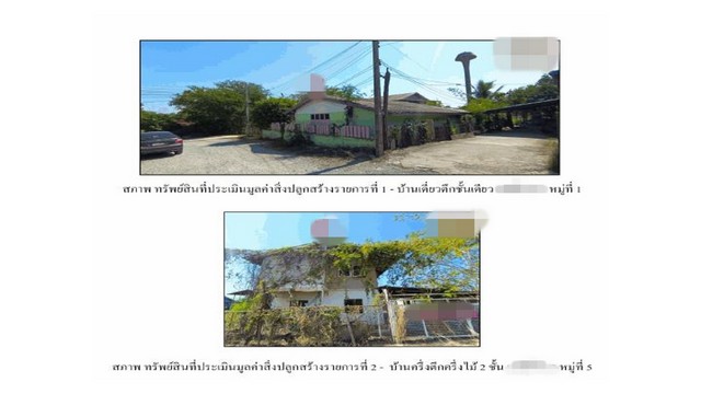 ขายบ้านเดี่ยว  ตำบลมหาพราหมณ์ อำเภอบางบาล พระนครศรีอยุธยา (PG-AYA-LB-A-660008) รูปที่ 1