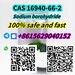 รูปย่อ CAS 16940-66-2 Sodium borohydride รูปที่1