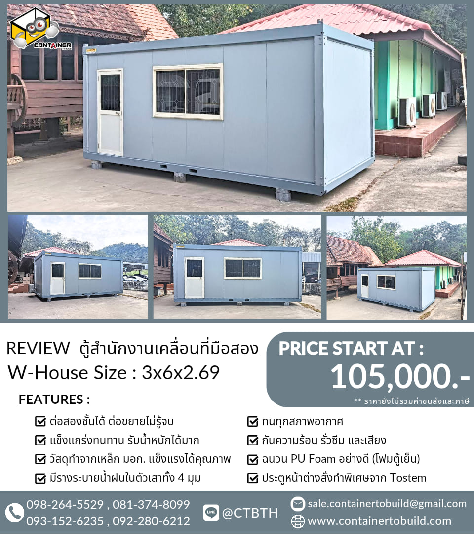 ตู้ container บ้านตู้คอนเทนเนอร์ ตู้คอนเทนเนอร์ ออฟฟิศ ในโรงงาน อุตสาหกรรม หน่วยงานราชการ รูปที่ 1