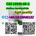 รูปย่อ CAS 16940-66-2 Sodium borohydride รูปที่2