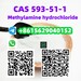 รูปย่อ CAS 593-51-1 Methylamine hydrochloride  รูปที่3