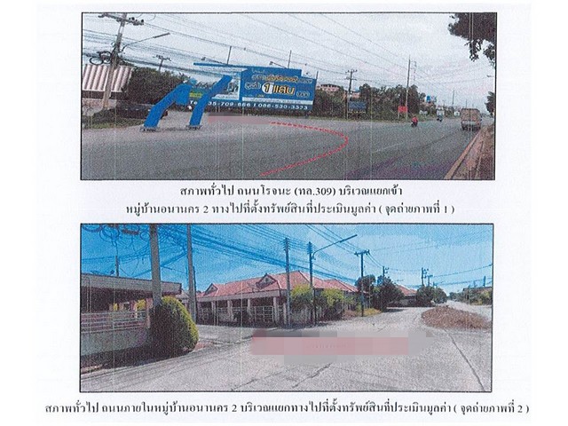 ขายทาวน์เฮ้าส์ หมู่บ้านอนานคร 2 พระนครศรีอยุธยา (PG-AYA-LB-A-660011) รูปที่ 1