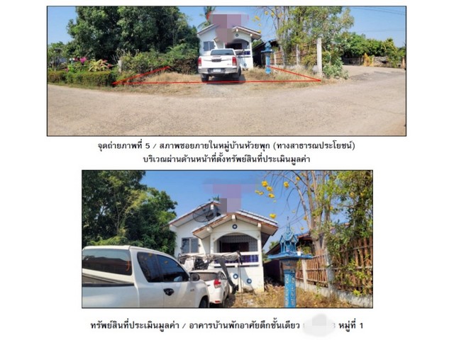 ขายบ้านเดี่ยว  ตำบลห้วยพุก  อำเภอดงเจริญ  พิจิตร ( PG-PCK-LB-A-660009) รูปที่ 1