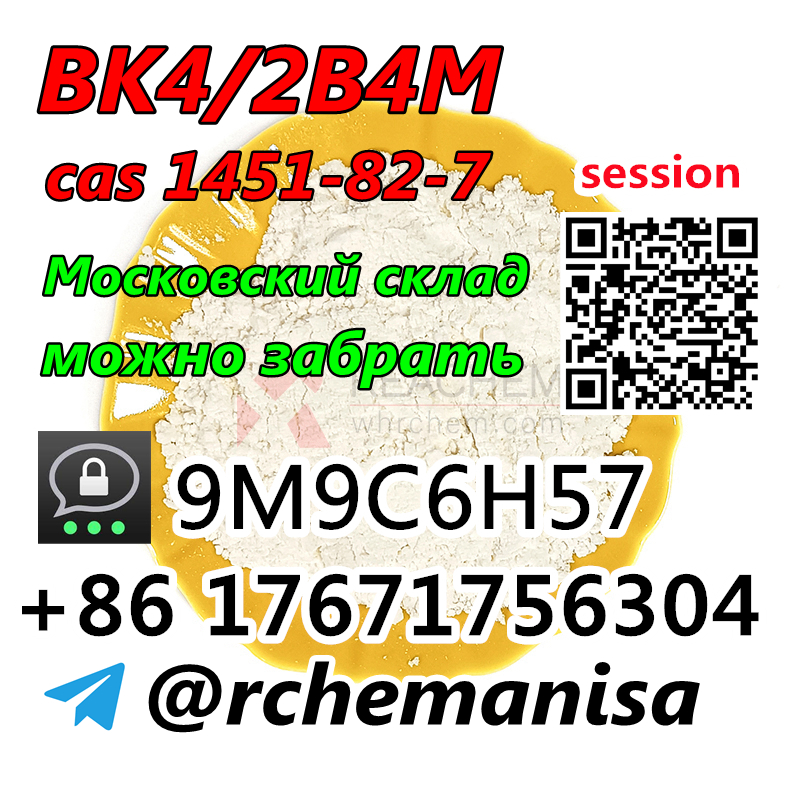 +8617671756304 BK4 2-bromo-4-methylpropiophenone CAS 1451-82-7 Russia Kazakhstan Local Warehouse รูปที่ 1