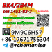 รูปย่อ Tele@rchemanisa CAS 1451-82-7 BK4/2B4M/bromketon-4 Moscow Kazakhstan Stock Pickup Supported รูปที่5