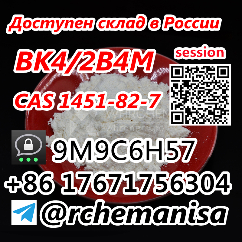 +8617671756304 BK4 2-bromo-4-methylpropiophenone CAS 1451-82-7 Russia Kazakhstan Local Warehouse รูปที่ 7