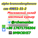 รูปย่อ +8617671756304 CAS 49851-31-2 BMF alpha-bromovalerophenone Russia Europe Kazakhstan รูปที่2