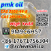 รูปย่อ Tele@rchemanisa PMK Ethyl Glycidate CAS 28578-16-7 PMK Wax CAS 2503-44-8 รูปที่6