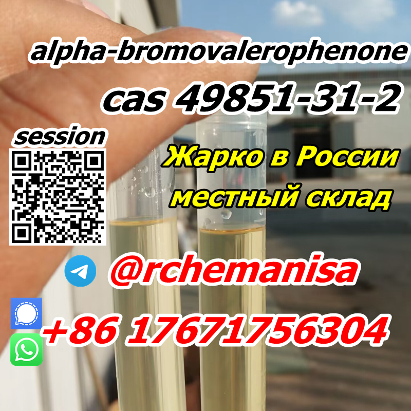 Tele@rchemanisa alpha-bromovalerophenone CAS 49851-31-2 BMF Moscow Warehouse รูปที่ 1