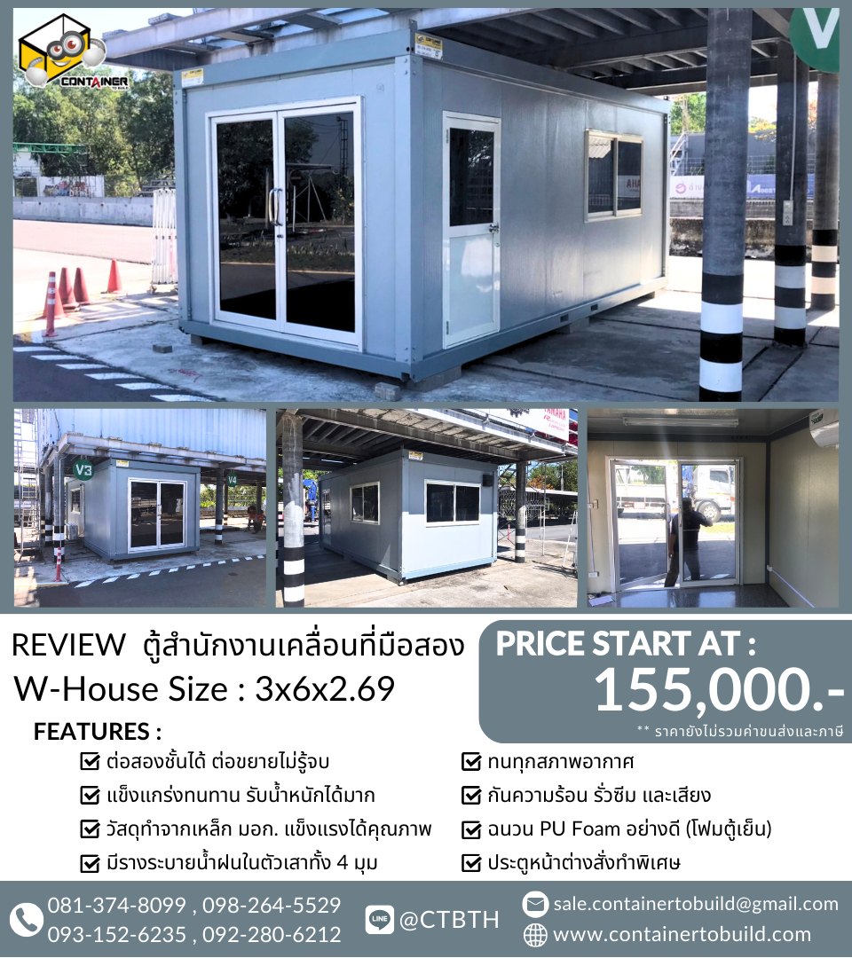 ตู้ container บ้านตู้คอนเทนเนอร์ ตู้คอนเทนเนอร์ ออฟฟิศ ในโรงงาน อุตสาหกรรม หน่วยงานราชการ 9Jul24 รูปที่ 1