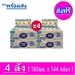 รูปย่อ [ ส่งฟรี] x4ลัง นมกล่อง เอส-26 โกลด์ ยูเอชที (สูตร3) แพ็ค 4 x 9 ( 4ลัง) (รวม 144 กล่อง) S-26 Gold UHT (Formula 3) รูปที่1