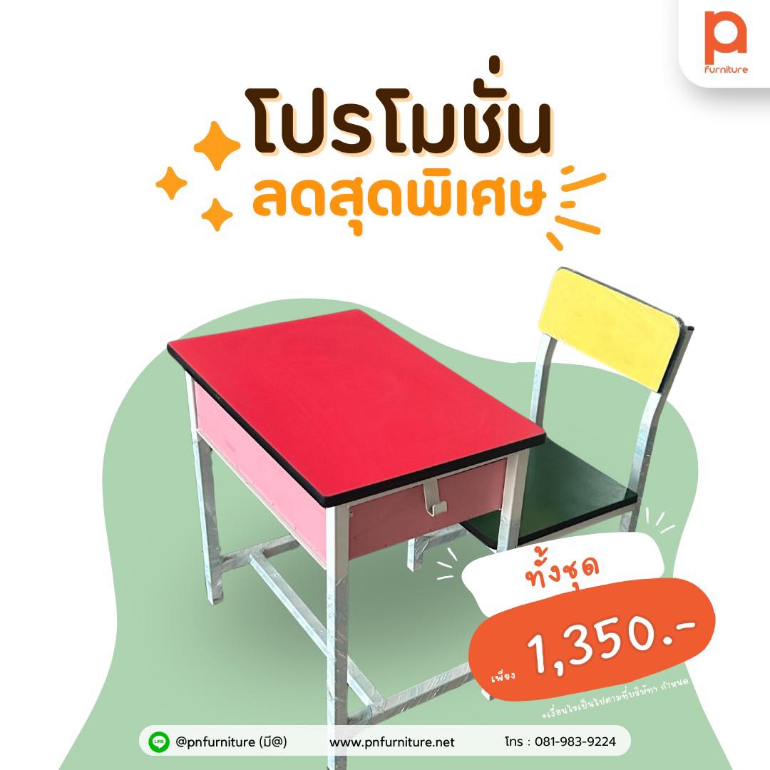 pn furniture รูปที่ 1