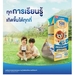 รูปย่อ [ ส่งฟรี] x4ลัง นมกล่อง เอส-26 โกลด์ ยูเอชที (สูตร3) แพ็ค 4 x 9 ( 4ลัง) (รวม 144 กล่อง) S-26 Gold UHT (Formula 3) รูปที่3
