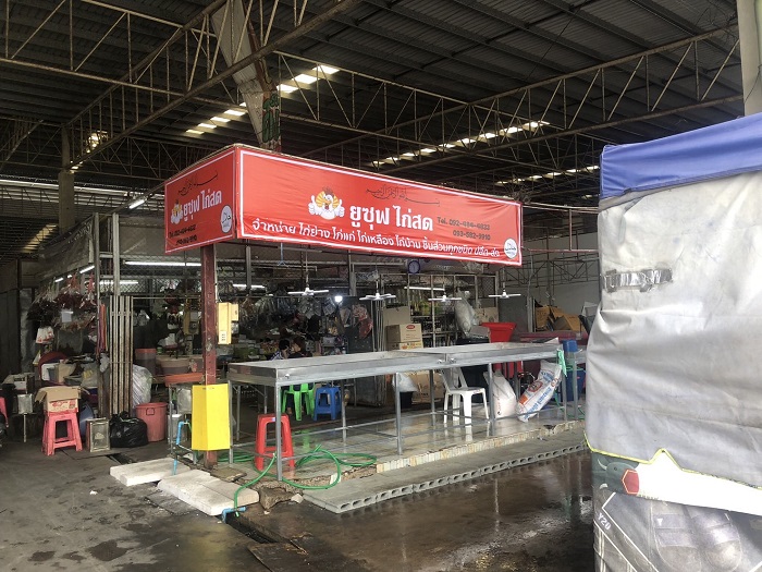 เซ้งร้าน ยูซุฟ ไก่สด ตลาดรัตนากรวนาสิน พัทยากลาง รูปที่ 1