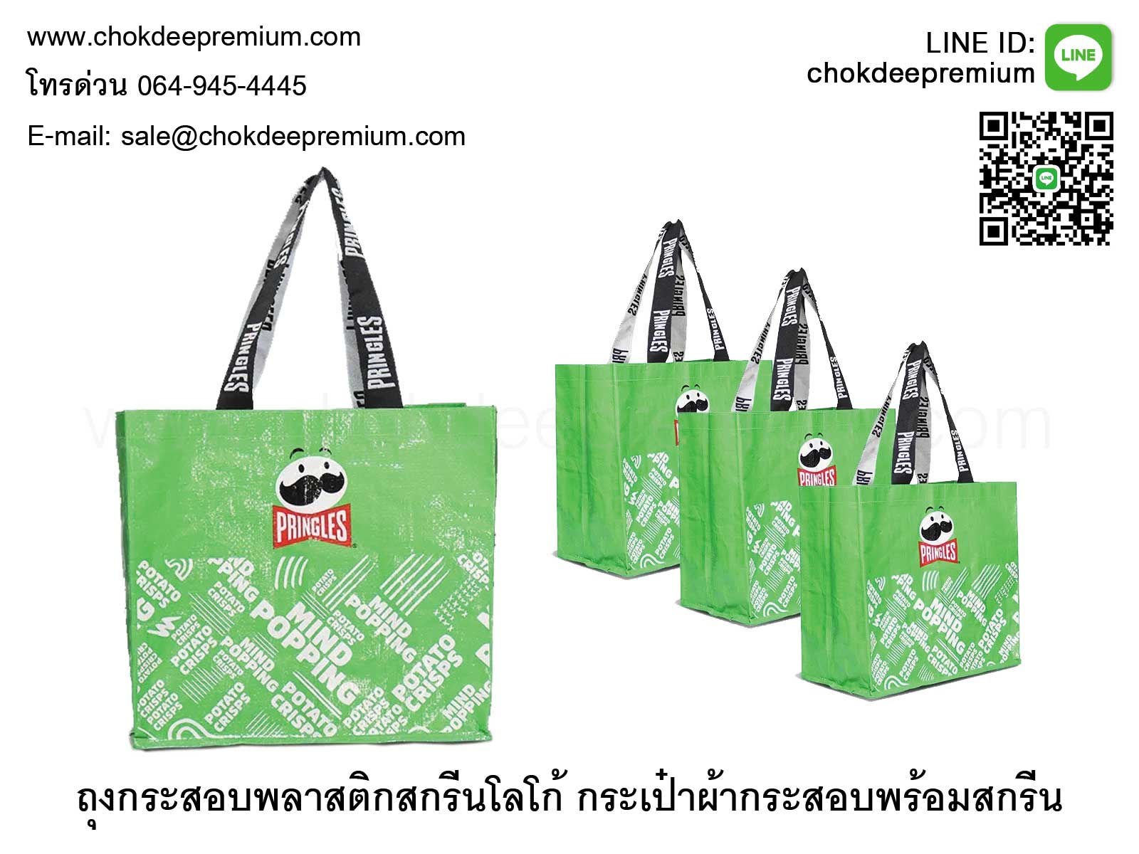 ถุงผ้าพร้อมสกรีนโลโก้ ราคาถูก รับทำกระเป๋าพรีเมี่ยม โรงงานผลิตถุงผ้าดิบ พิมพ์ลายตามแบบ รูปที่ 5