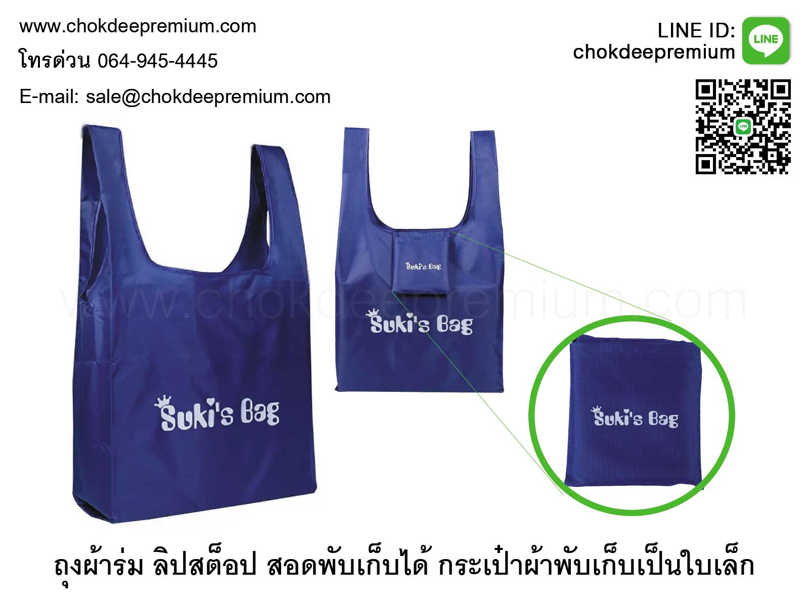 ถุงผ้าพร้อมสกรีนโลโก้ ราคาถูก รับทำกระเป๋าพรีเมี่ยม โรงงานผลิตถุงผ้าดิบ พิมพ์ลายตามแบบ รูปที่ 3
