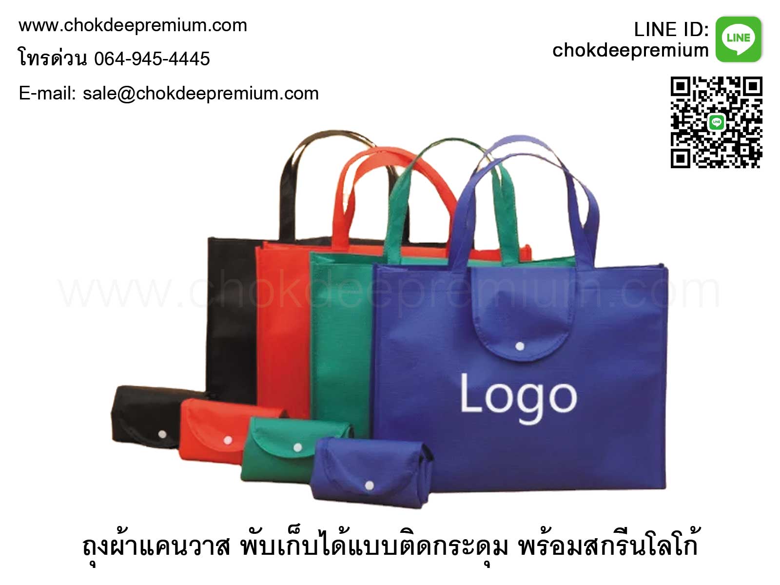 ถุงผ้าพร้อมสกรีนโลโก้ ราคาถูก รับทำกระเป๋าพรีเมี่ยม โรงงานผลิตถุงผ้าดิบ พิมพ์ลายตามแบบ รูปที่ 6