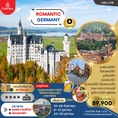 Romantic Germany 8 DAYS