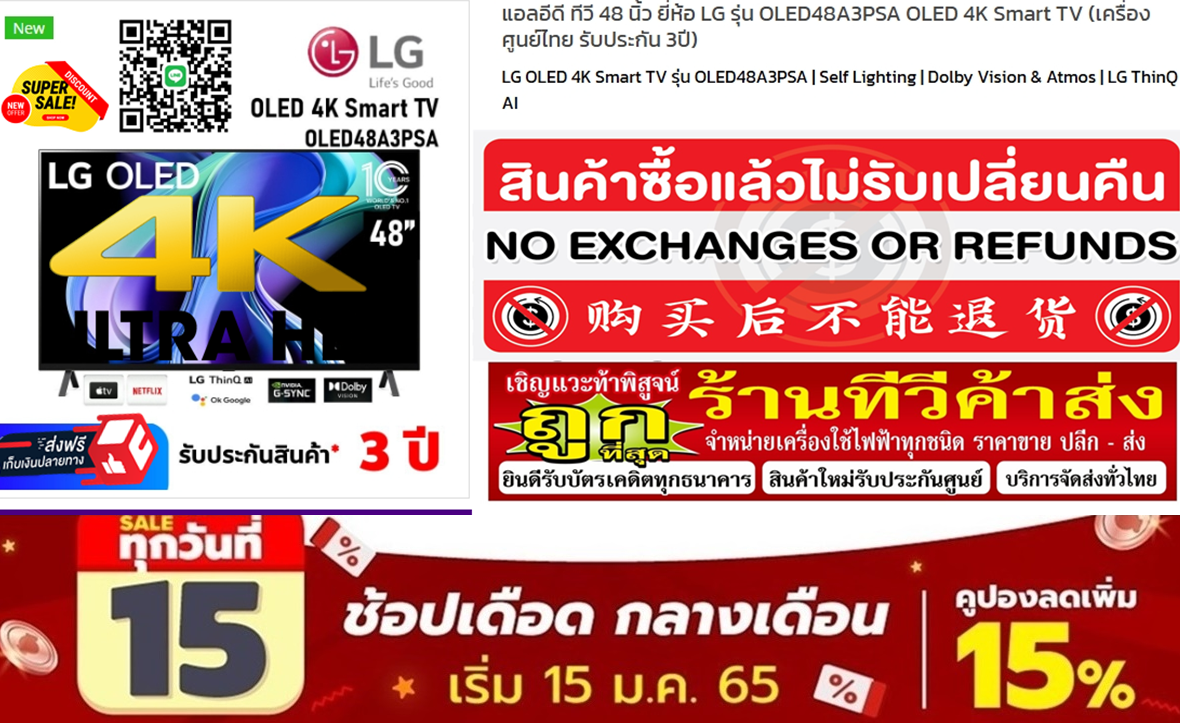 LGทีวีA3รุ่นOLED48A3PSAสั่งงานด้วยเสียง48นิ้ว4KดิจิตอลULTRAสมาร์ทHDโอเล็ดHDMI+USB+DVD+PREORDERฟรีSOUNDBARลำโพงบูลทูธพกพา รูปที่ 1