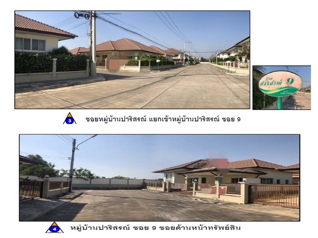 ขายบ้านมือสองเมืองพิษณุโลก   หมู่บ้านปาริสรณ์   พิษณุโลก รูปที่ 1