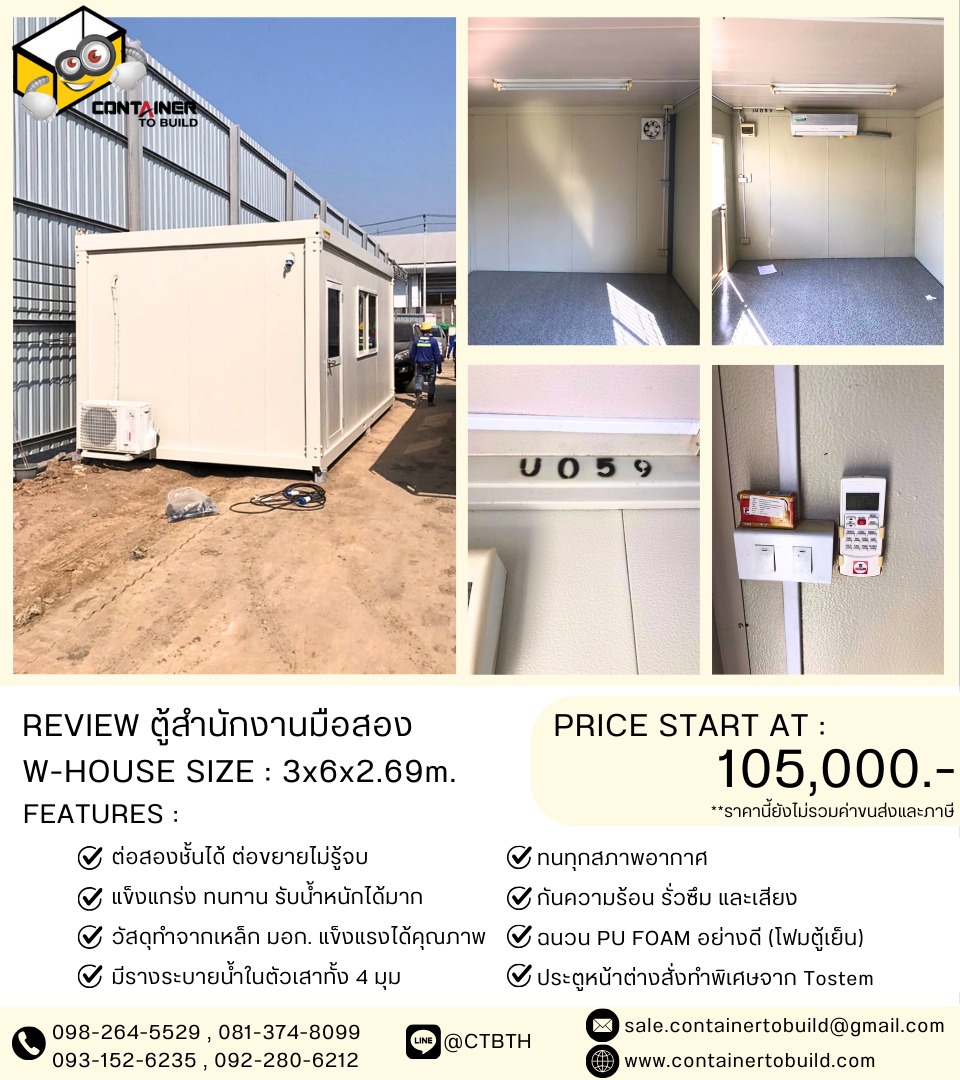 ตู้ container บ้านตู้คอนเทนเนอร์ ตู้คอนเทนเนอร์ ออฟฟิศ ในโรงงาน อุตสาหกรรม หน่วยงานราชการ รูปที่ 1