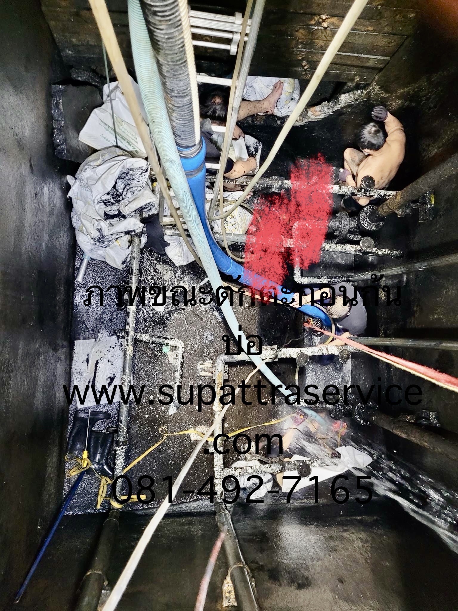 ดูดส้วม0877945954 ท่อตัน รูปที่ 2