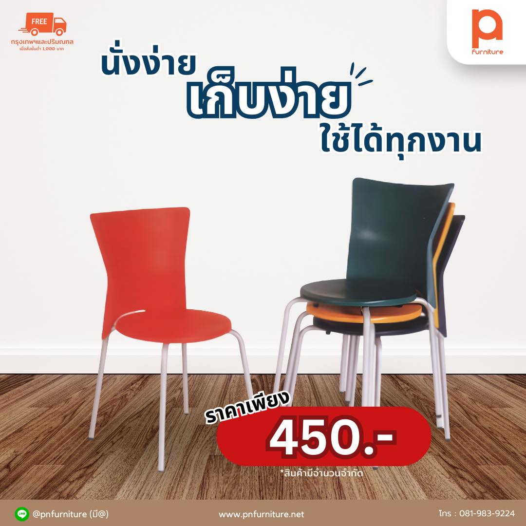 Pn furniture รูปที่ 1