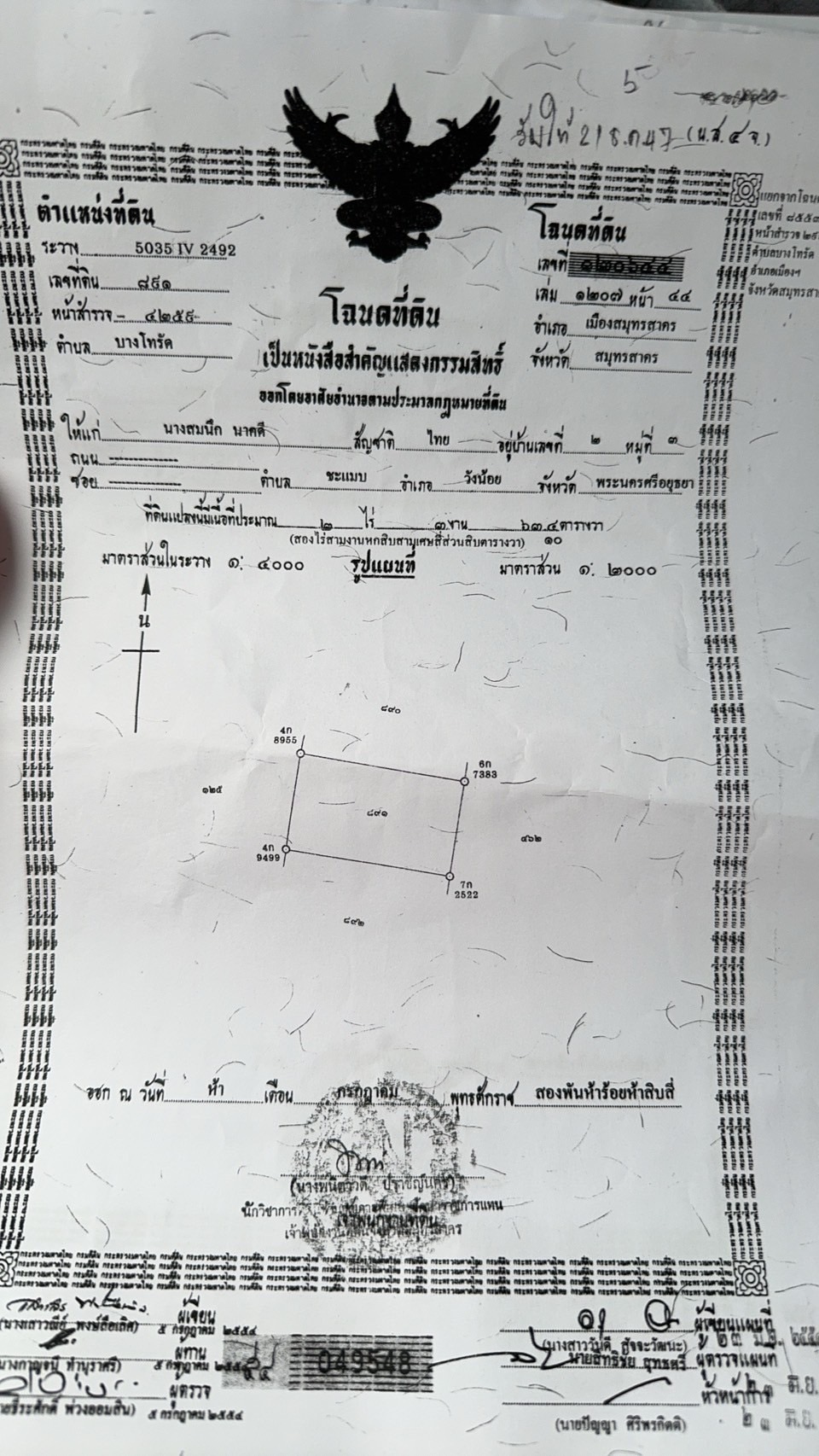 ที่ดิน พร้อมโอน ตรงข้ามโรงพยาบาลวัดเกตุม  รูปที่ 1