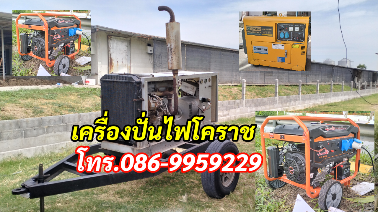 เช่าเครื่องปั่นไฟปักธงชัย โทร.086-9959229 รูปที่ 4
