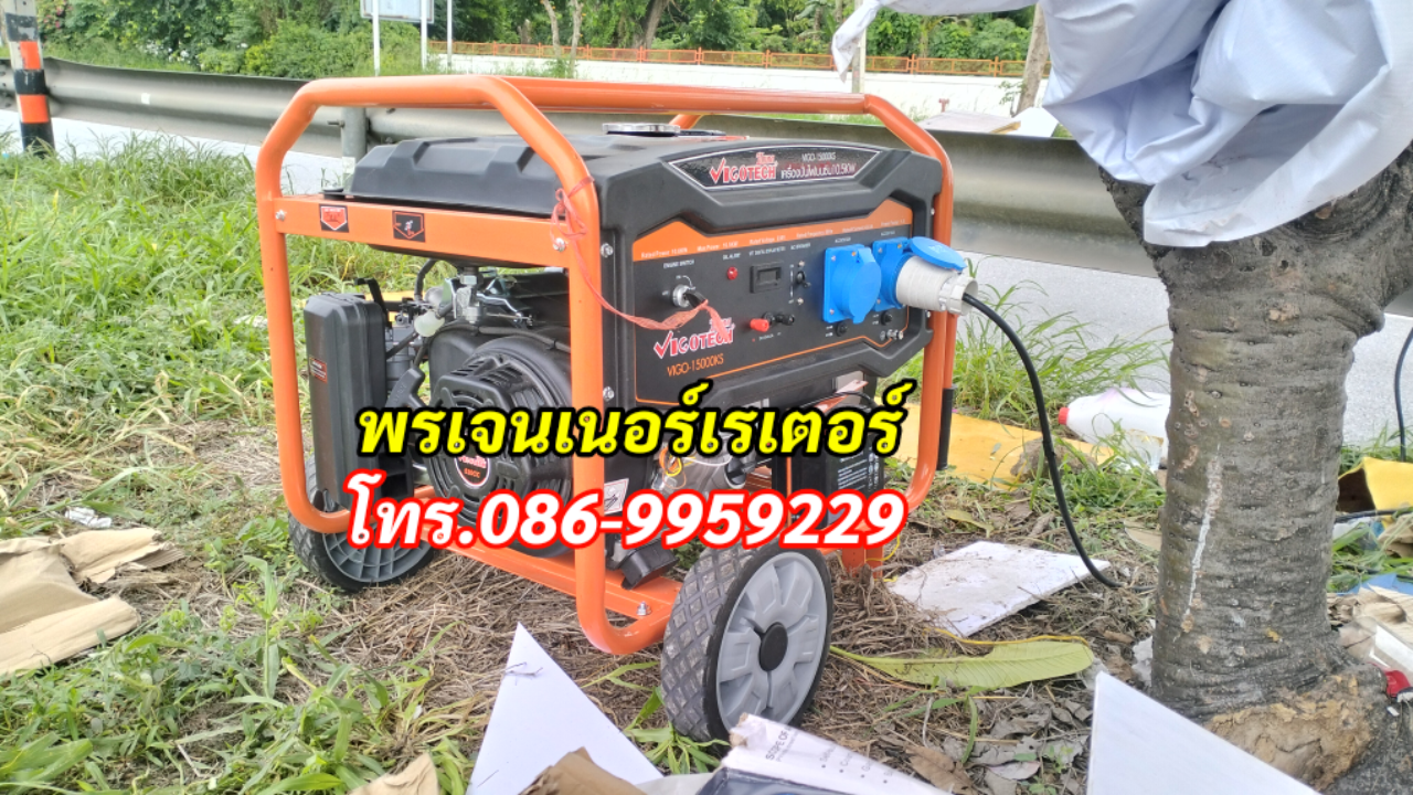 เช่าเครื่องปั่นไฟปักธงชัย โทร.086-9959229 รูปที่ 1