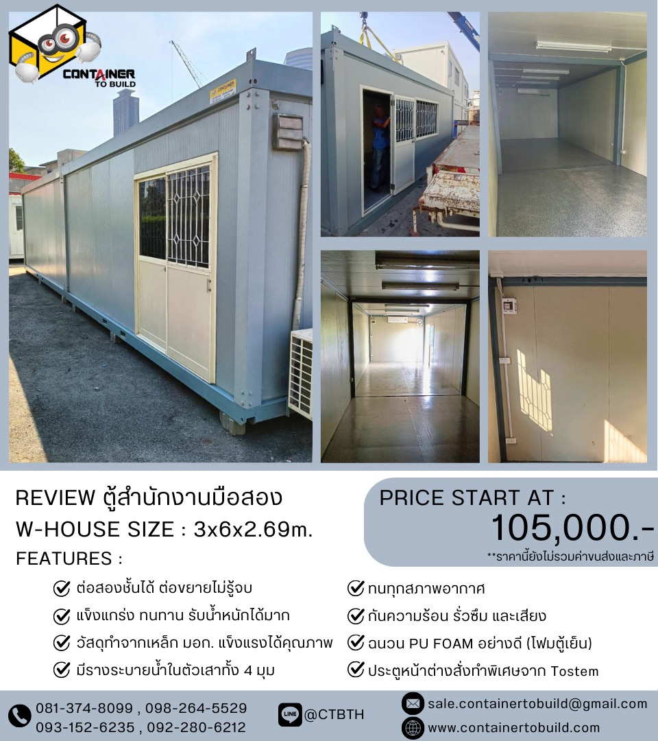 ตู้ container บ้านตู้คอนเทนเนอร์ ตู้คอนเทนเนอร์ ออฟฟิศ ในโรงงาน อุตสาหกรรม หน่วยงานราชการ รูปที่ 1