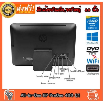 All In One Desktop HP ProOne 400 G1 all-in-one Core i3 4130 3.40GHz RAM 8GB,HDD 500GB DVD wifi มีกล้อง จอ 20 นิ้ว เม้าคีบอร์ด สภาพสวยมากมือสอง ติดตั้งโปรแกรมฟรี พร้อมใช้งาน รูปที่ 3