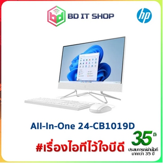 ออลอินวัน HP 24-CB1019D พร้อม เมาส์+คีย์บอร์ด และ CPU Intel core i5 เจน 12 รูปที่ 1