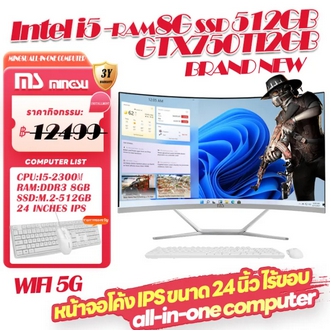 MS C240 24 นิ้ว i7 3770S RAM 16G SSD 512G GTX750TI2G Ultra Thin All-in-one คอมพิวเตอร์เดสก์ท็อปคอมพิวเตอร์ 24 นิ้วหน้าจอโค้ง All-in-one คอมพิวเตอร์ USED รูปที่ 1