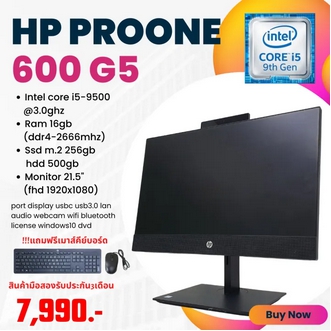 aio HP proone 600 g5 core i5 gen9th / ram16gb / m.2 256gb / หน้าจอ21.5นิ้วfhd แถมฟรีเมาส์คีย์บอร์ด ลงโปรแกรมพร้อมใช้งาน มือสอง รูปที่ 1