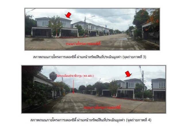 ขายบ้านเดี่ยวมือสองนครศรีธรรมราช  โครงการ เดอะซิตี้ 1 รูปที่ 1