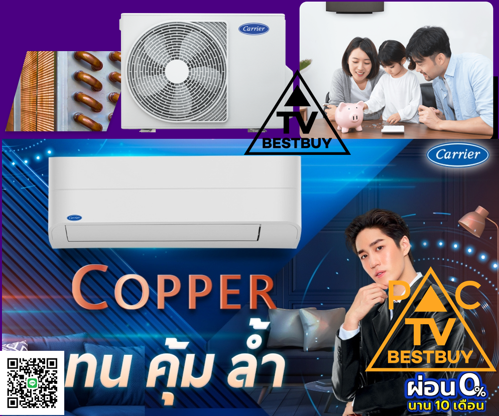 CARRIERเครื่องปรับอากาศ13000บีทียูSTANDARDแบบCOPPER7[42TSAA013/38TSAA013ไม่รวมติดตั้ง]PREORDERฟรีSOUNDBARลำโพงบูลทูธพกพา รูปที่ 1