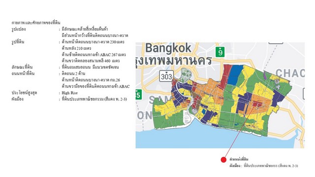 ขายที่ดินเปล่า ติดถนนบางนาตราด กม.26 เนื้อที่ 83-2-99 ไร่ (ทางเข้า ABAC บางนา) รูปที่ 1