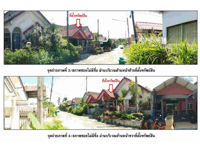 ขายบ้านเดี่ยวมือสอง นครศรีธรรมราช โครงการ ประเสิรฐสุข 2 รูปที่ 1