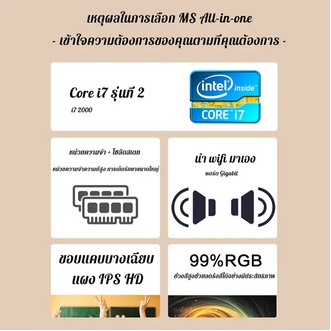 MS C2702D27 นิ้ว Intel Core i7 2600M หน่วยความจำ 16G Solid State 512G การ์ดจอ GTX750TI2G 27 นิ้วบางเฉียบ All In One PC / เกมคอมพิวเตอร์เดสก์ท็อป USED รูปที่ 3