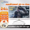 คอมพิวเตอร์ ระบบไทย All in One computer Intel Core i7 ออล - อิน - วัน PC คอมพิวเตอร์ คอมพิวเตอร์ตั้งโต๊ะ เ 16G 512G SSD คอมตั้งโต๊ะ ทำงาน เล่นเกมส์ เม้ากับคีย์บอร์ด ฟรีสายไฟสายจอ ติดตั้งโปรแกรมพร้อมใช้งาน