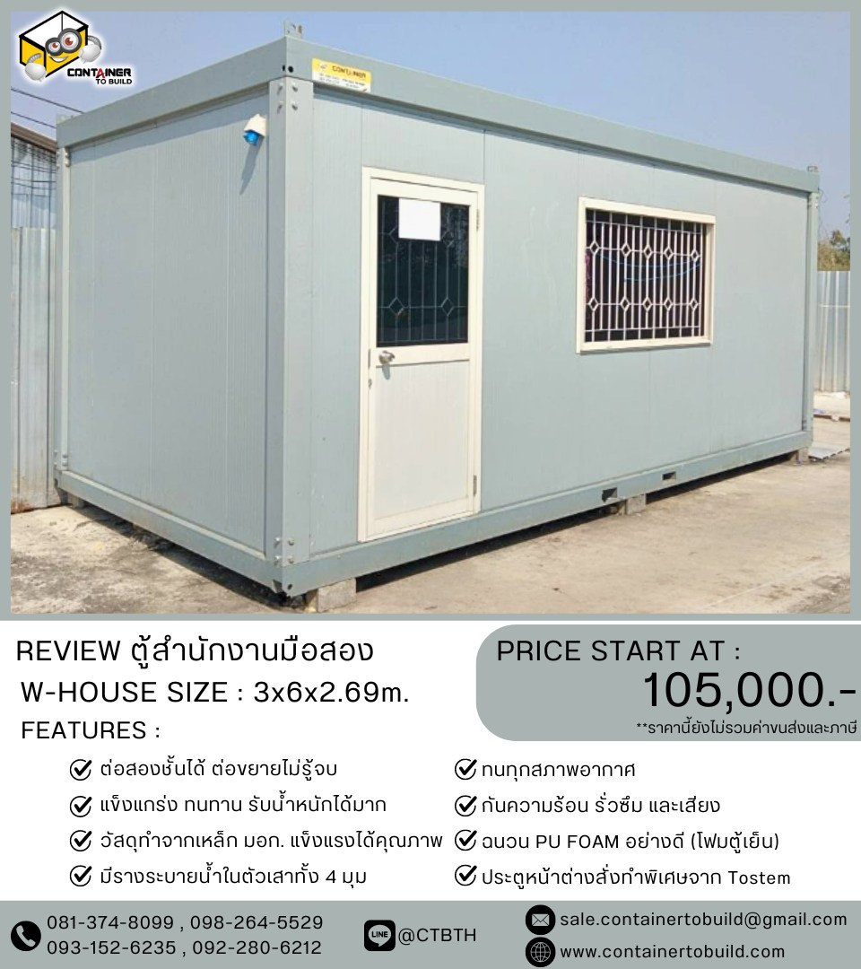 ตู้ container บ้านตู้คอนเทนเนอร์ ตู้คอนเทนเนอร์ ออฟฟิศ ในโรงงาน อุตสาหกรรม หน่วยงานราชการ รูปที่ 1