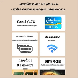 23.8-inch i7 4765T IPS RAM 16GB M.2 51GB brand new all-in-one computer (lift and flip) (not USED) รูปที่ 4