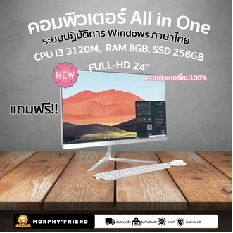 19 24 นิ้ว All In One Pc Core I3 I5 4g 8g Ram 128g 256g Ssd บริการจัดส่งฟรี รูปที่ 1