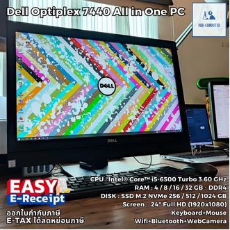 All in One คอมพิวเตอร์ Dell Optiplex 7440 AIO - CPU Core i5-6500 Max 3.60 GHz + M.2 NVMe SSD + จอ 23.8 นิ้ว ครบพร้อมใช้ สเปคแรงๆ เครื่องสวย A++ [USED] รูปที่ 1